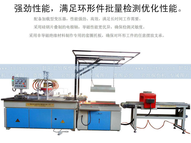 軸承套圈熒光探傷機(jī)圖