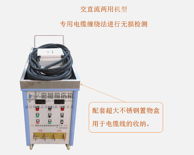 交直流磁粉探傷機(jī)（移動(dòng)式）